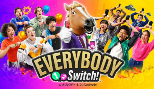 Joy-Conを活かしたパーティゲームの新作『エブリバディ 1-2-Switch！』が6月30日に発売！